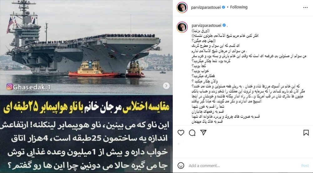 پرویز پرستویی