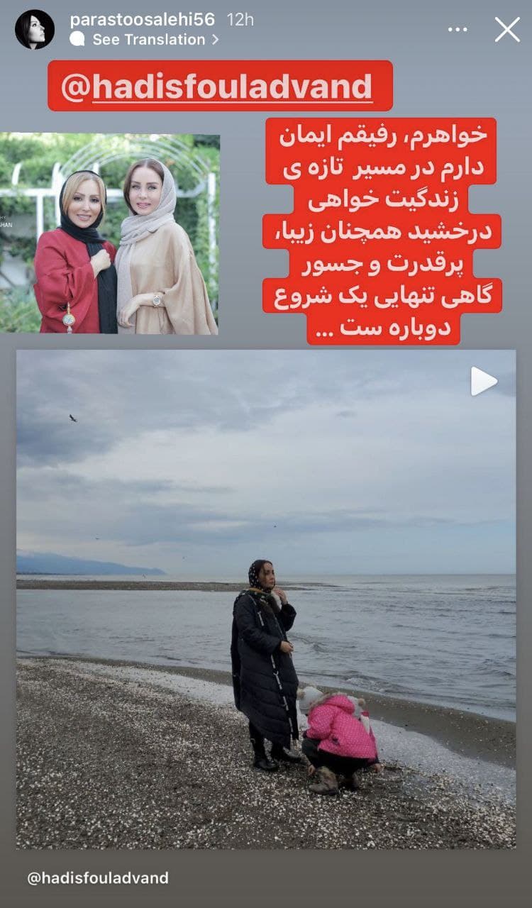پرستو صالحی