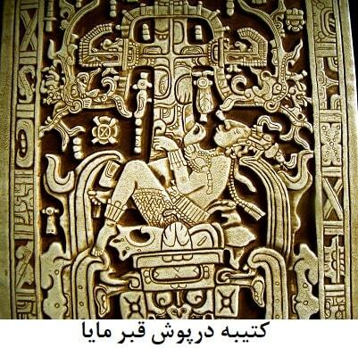 قضیه لپ تاپ در یونان باستان از چه قرار است؟
