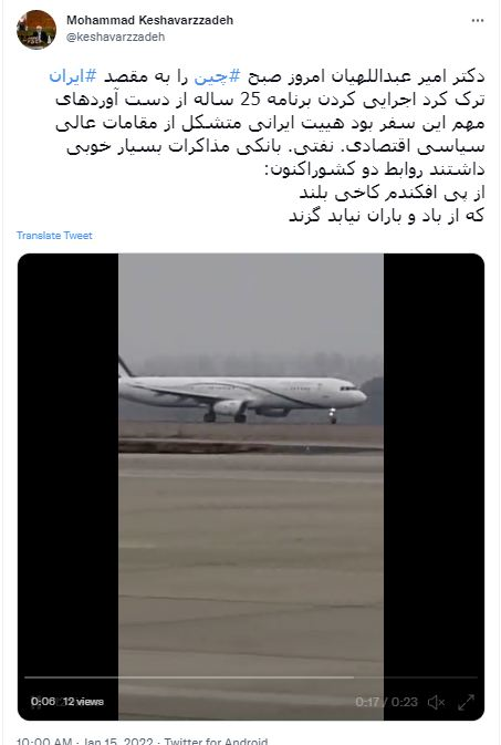 وصف شاعرانه سفیر ایران درخصوص روابط ایران و چین: از پی افکندم کاخی بلند، که از باد و باران نیابد گزند