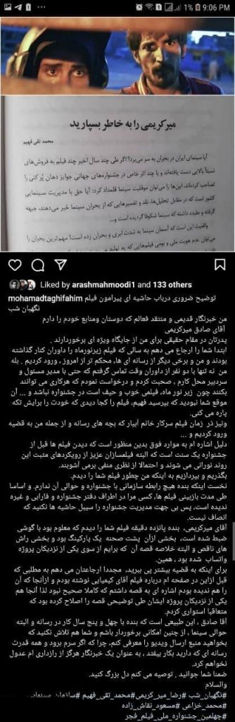 آیا فیلم‌های سینمایی در جشنواره لو می‌روند؟