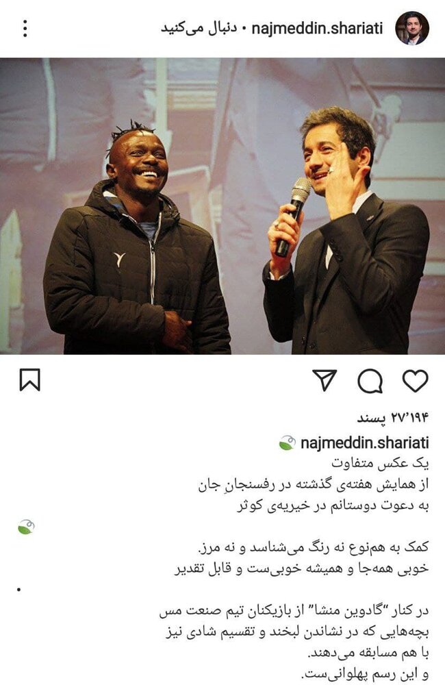(تصویر) عکسی متفاوت از مجری «سمت خدا» کنار فوتبالیست مشهور