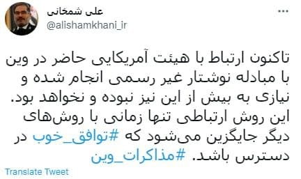 شمخانی