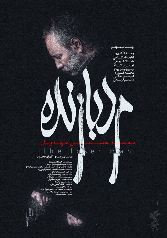 (عکس) چهره شکسته و مغموم جواد عزتی با تفنگی در دست
