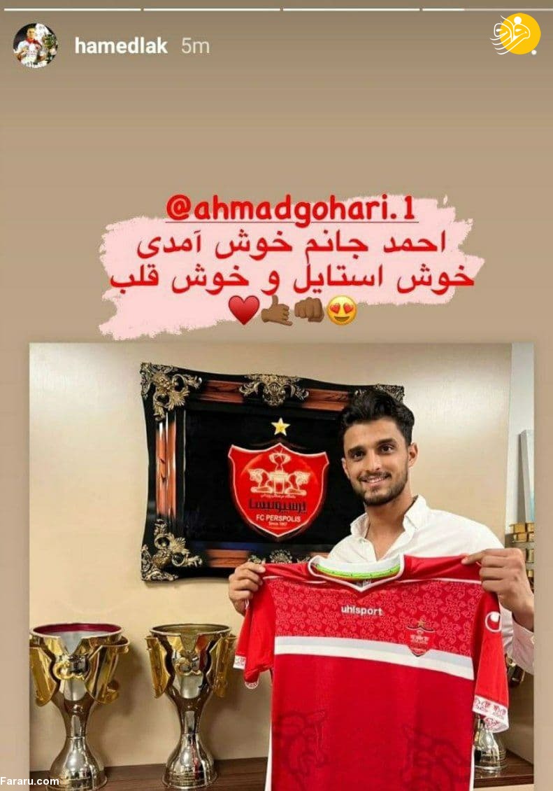 (عکس) پیام دروازه‌بان پرسپولیس برای رقیب جدید