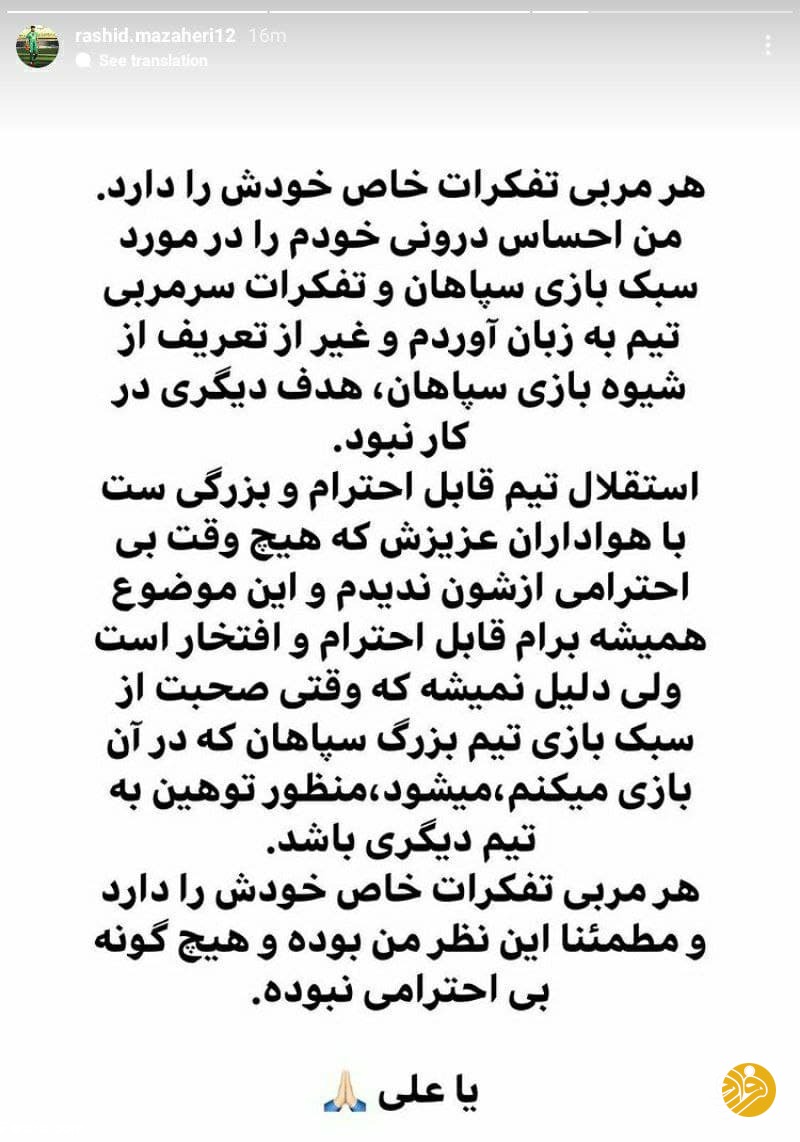 (عکس) واکنش رشید مظاهری به فیلم جنجالی