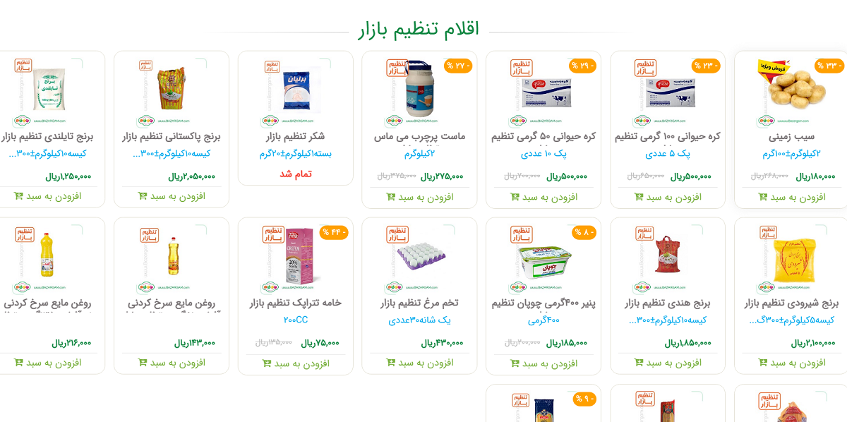 چگونه برنج تنظیم بازاریِ هندی، پاکستانی، ایرانی و تایلندی بخریم؟
