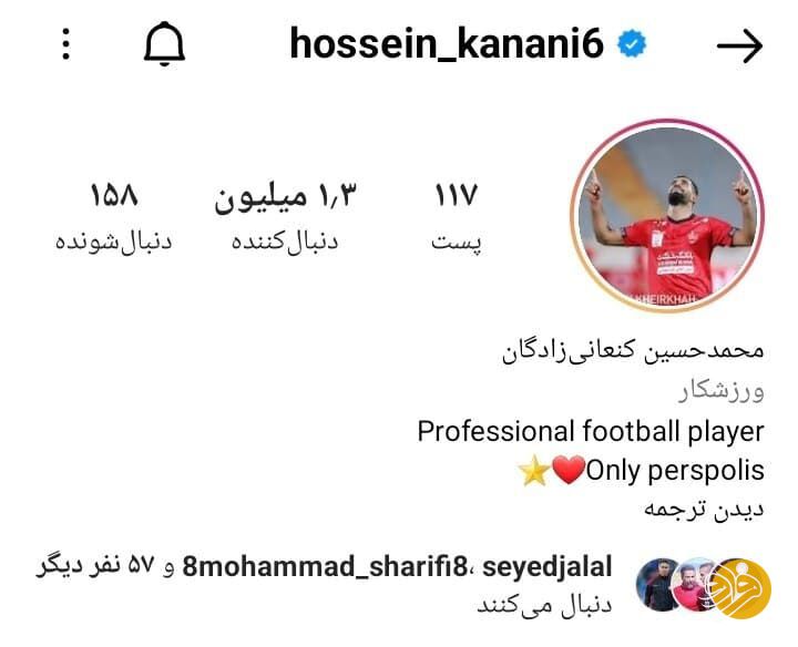 (عکس) پیغام معنادار کنعانی‌زادگان به پرسپولیسی‌ها