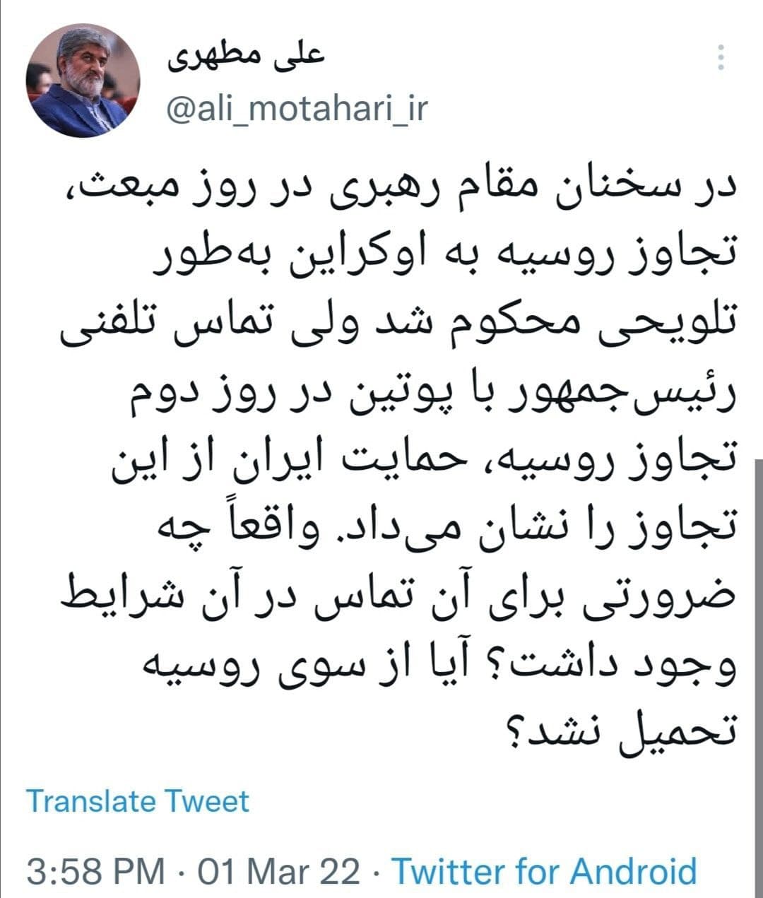 علی مطهری