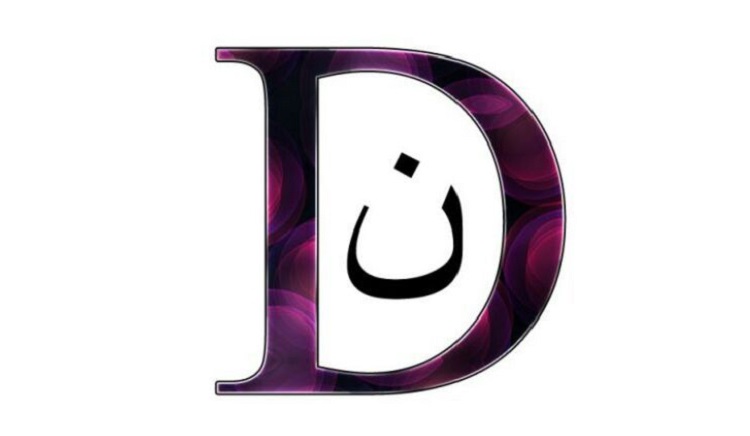 چیستان