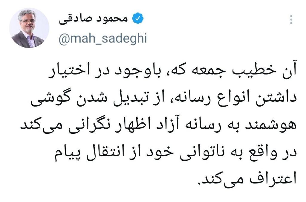 واکنش محمود صادقی به «اعتراف» علم‌الهدی