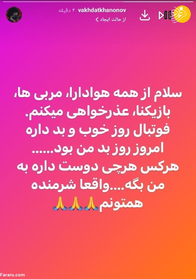 (عکس) خودزنی بازیکن خارجی سرخ‌ها بعد از باخت