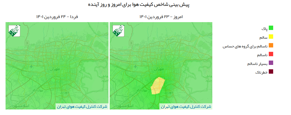 شاخص آلودگی تهران 