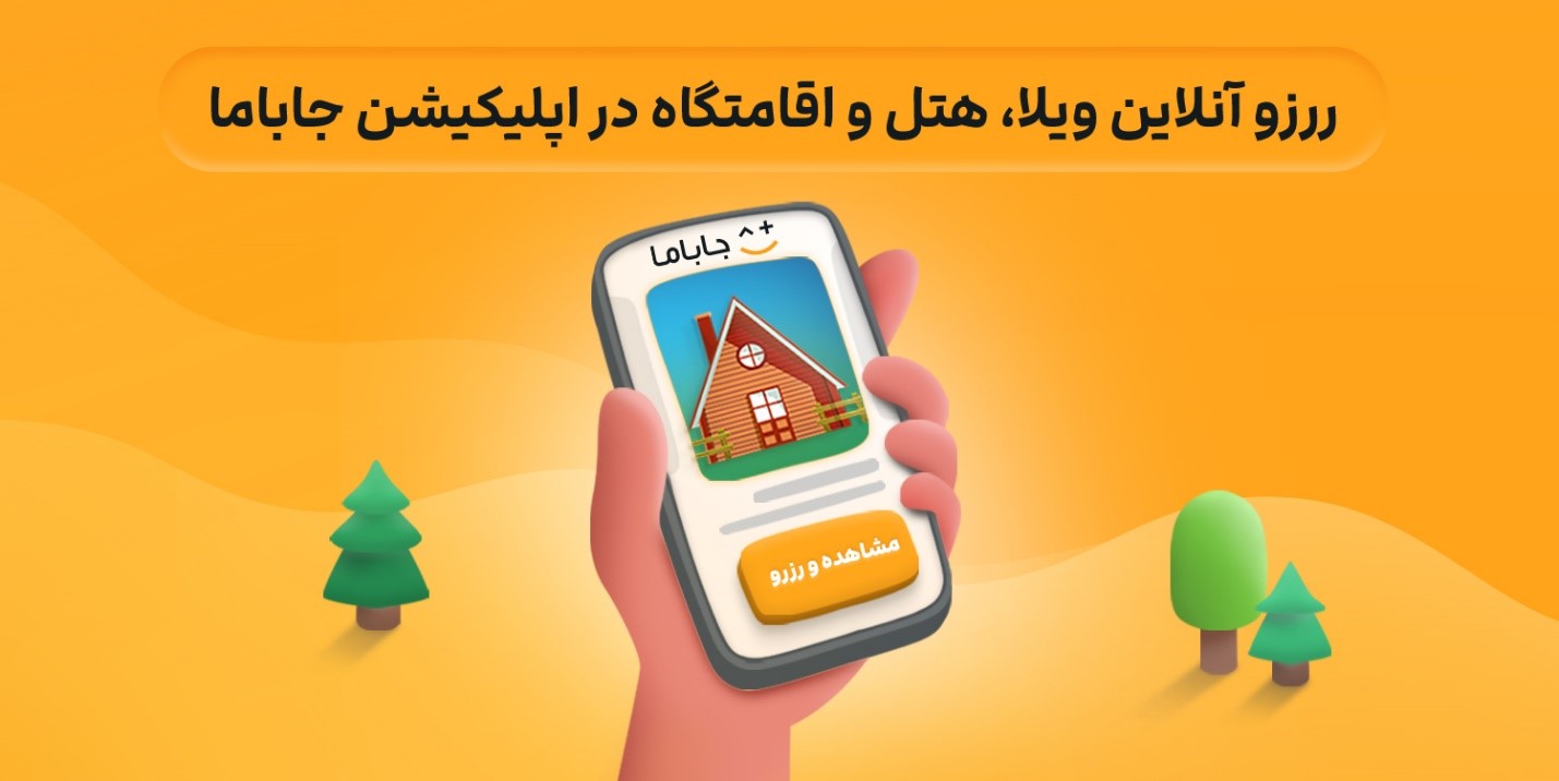 هدیه نوروزی به کاربران تلفن‌های همراه سامسونگ با همکاری جاباما