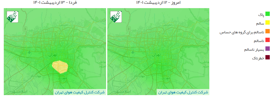 آلودگی تهران 