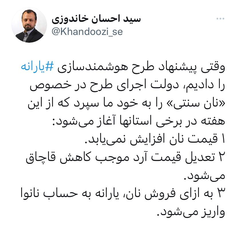احسان خاندوزی
