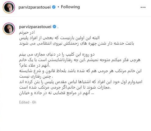 پرویز پرستویی