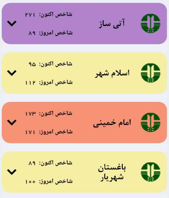 آلودگی هوای تهران