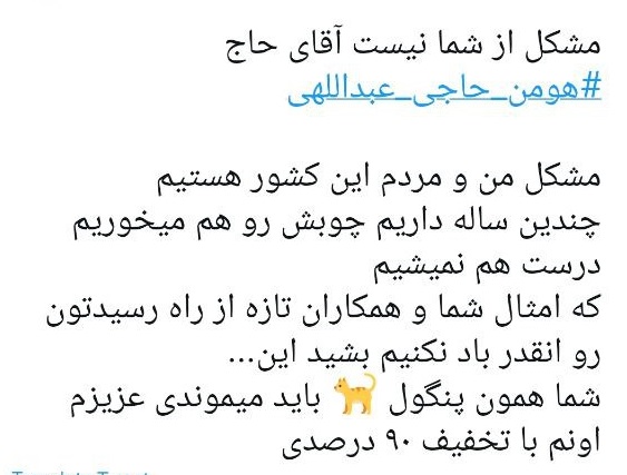 هومن حاجی عبدللهی