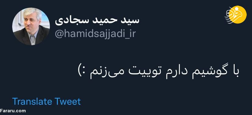 (عکس) واکنش جالب وزیر ورزش به سرقت تلفن همراهش