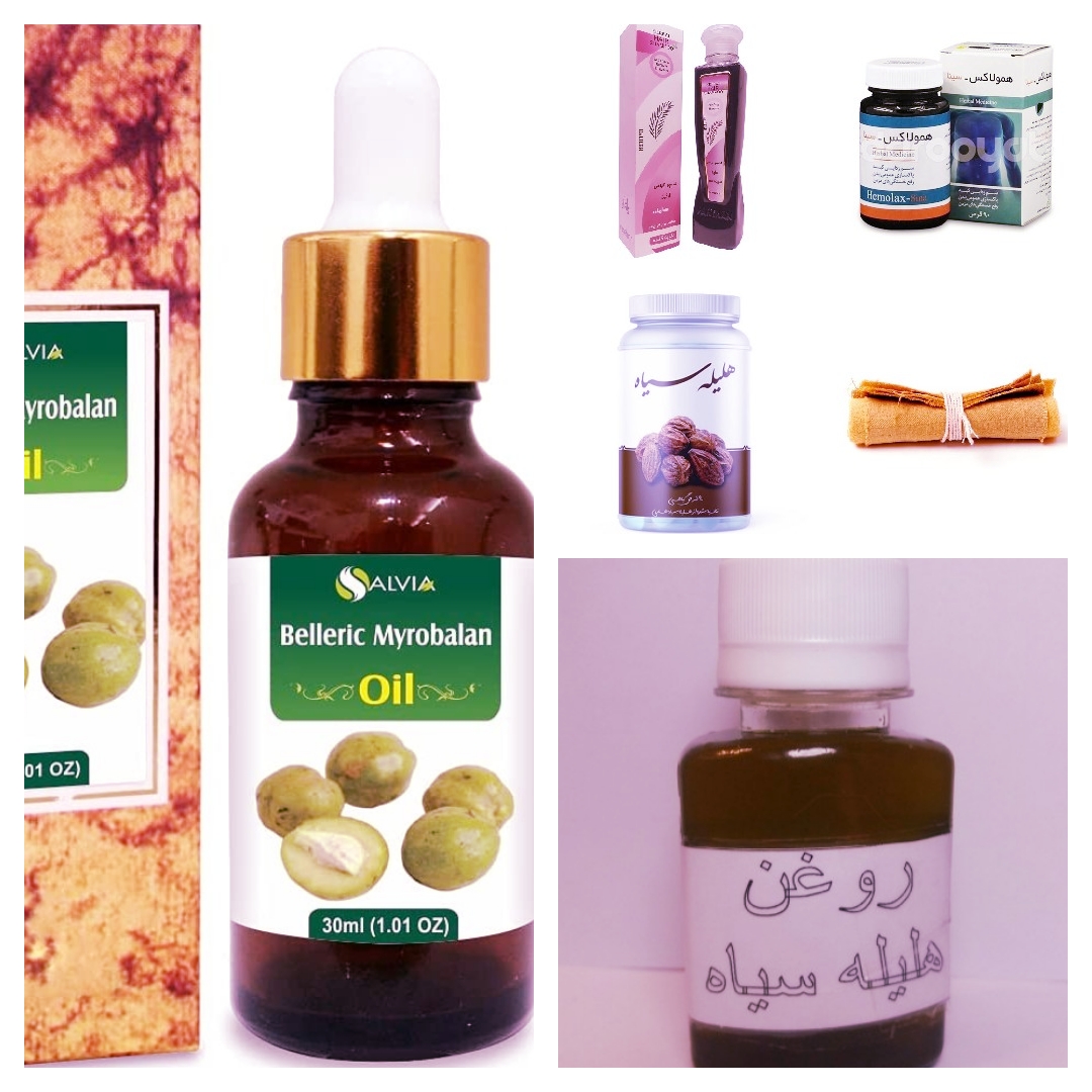خواص درمانی هلیله سیاه