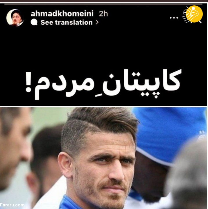 (عکس) داستان استوری بحث‌برانگیز سید احمد خمینی