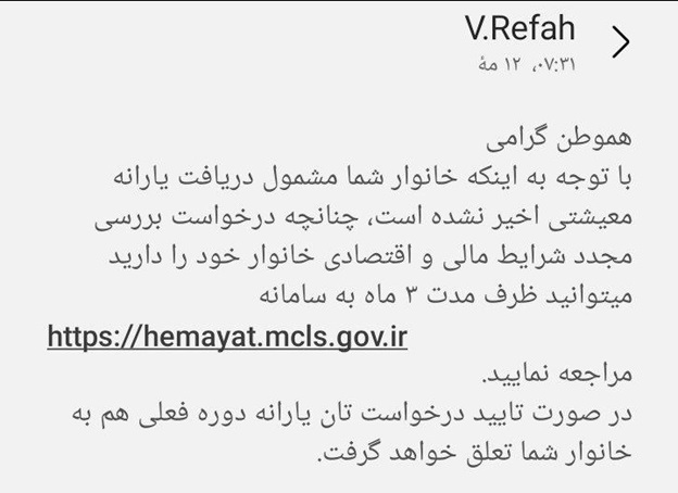 یارانه