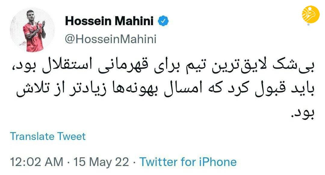 (عکس) کنایه غیرمنتظره حسین ماهینی به یحیی گل‌محمدی و دستیارش