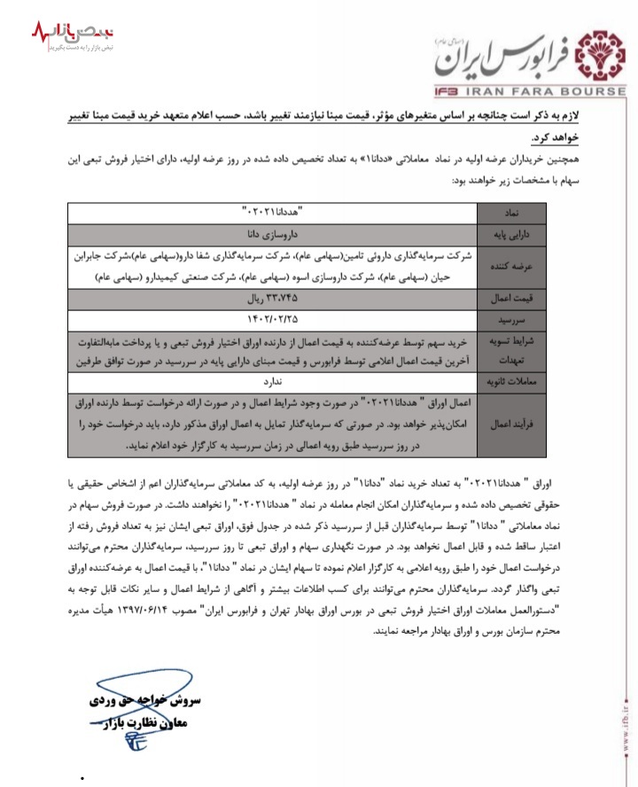 شرایط