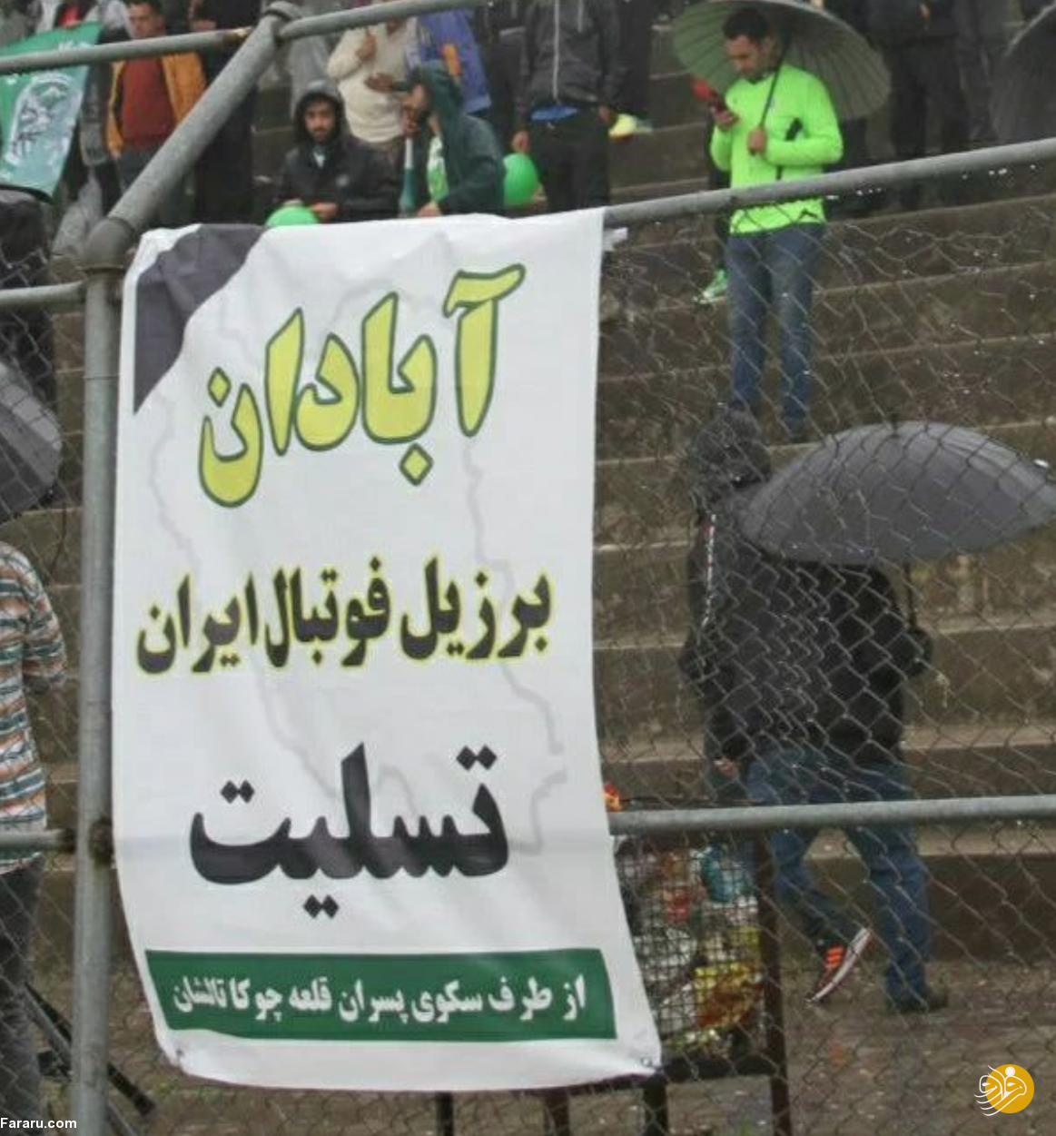 (عکس)جشن صعود چوکای تالش با یادی از آبادان