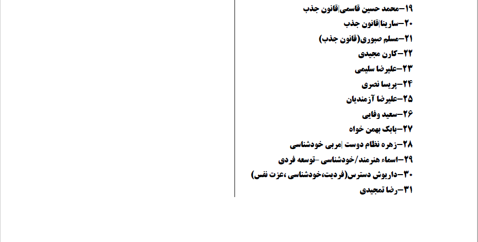 اسامی
