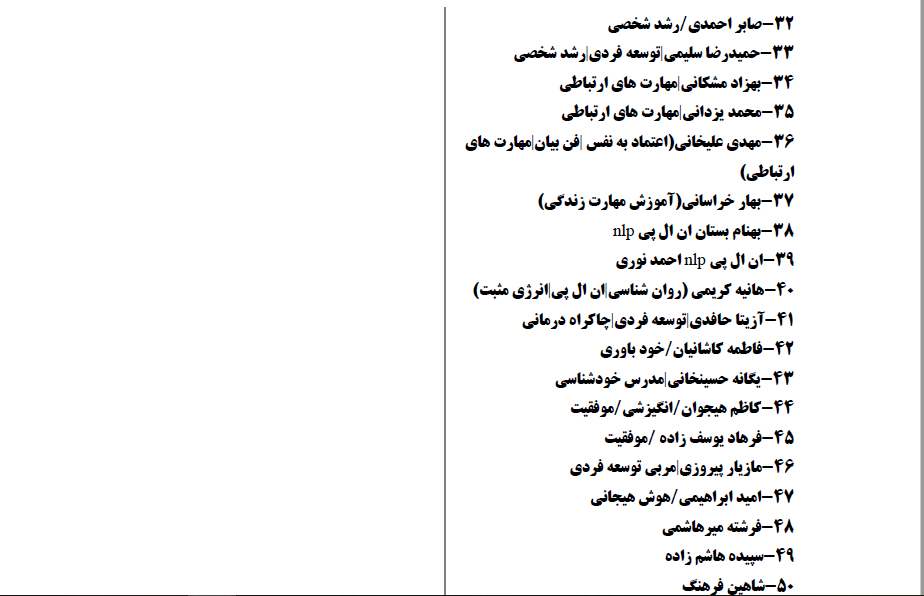 اسامی