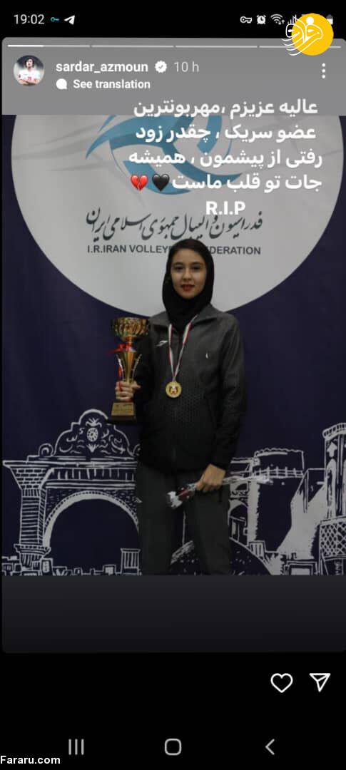 (عکس) خبر تلخ و سوزناکی که سردار آزمون منتشر کرد