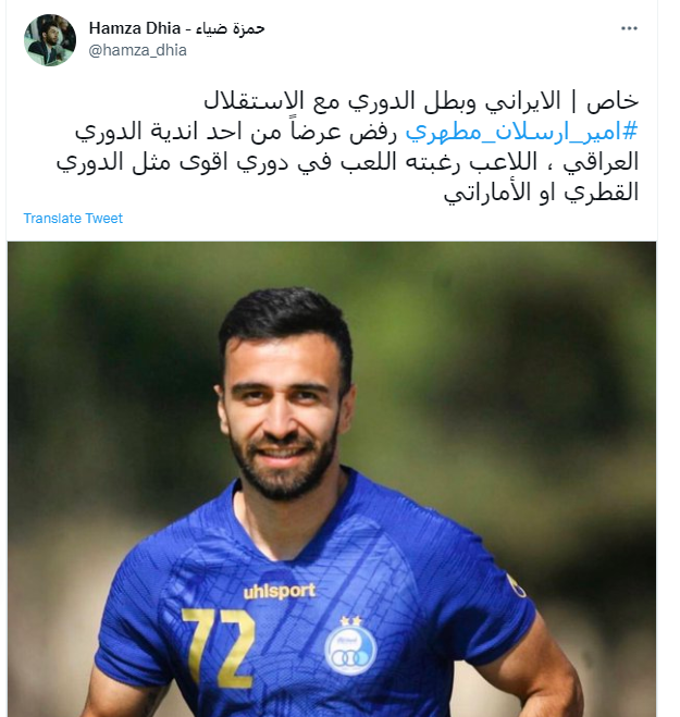 (عکس)ارسلان مطهری پیشنهاد بازی در لیگ عراق را رد کرد