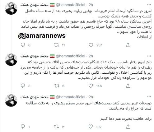 حمایت فرزند شهید همت از سید حسن خمینی