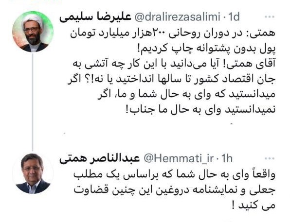 پاسخ همتی به عضو هیات رئیسه مجلس: واقعا وای به حال شما
