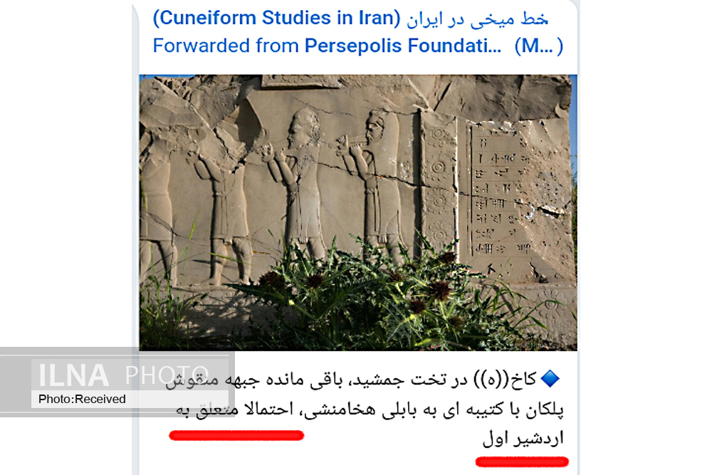 تخت جمشید