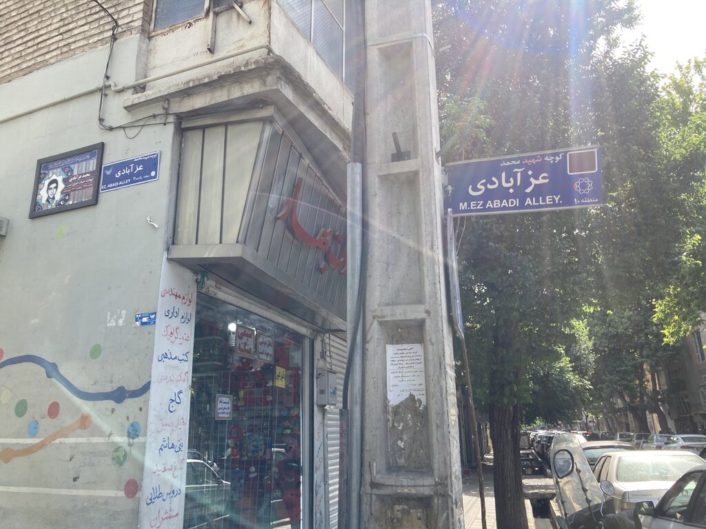 مدرسه