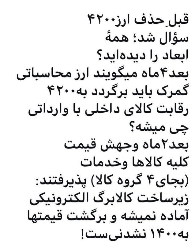 عبدالناصر همتی