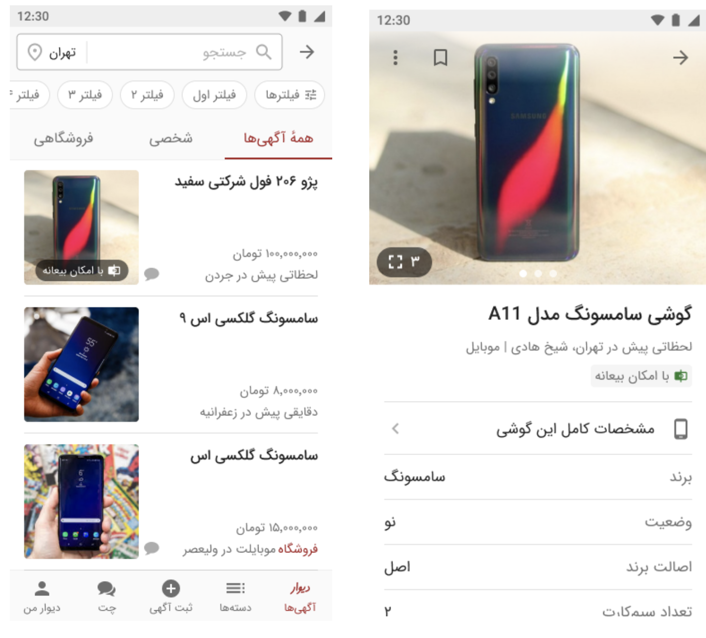 دیوار با بیعانه