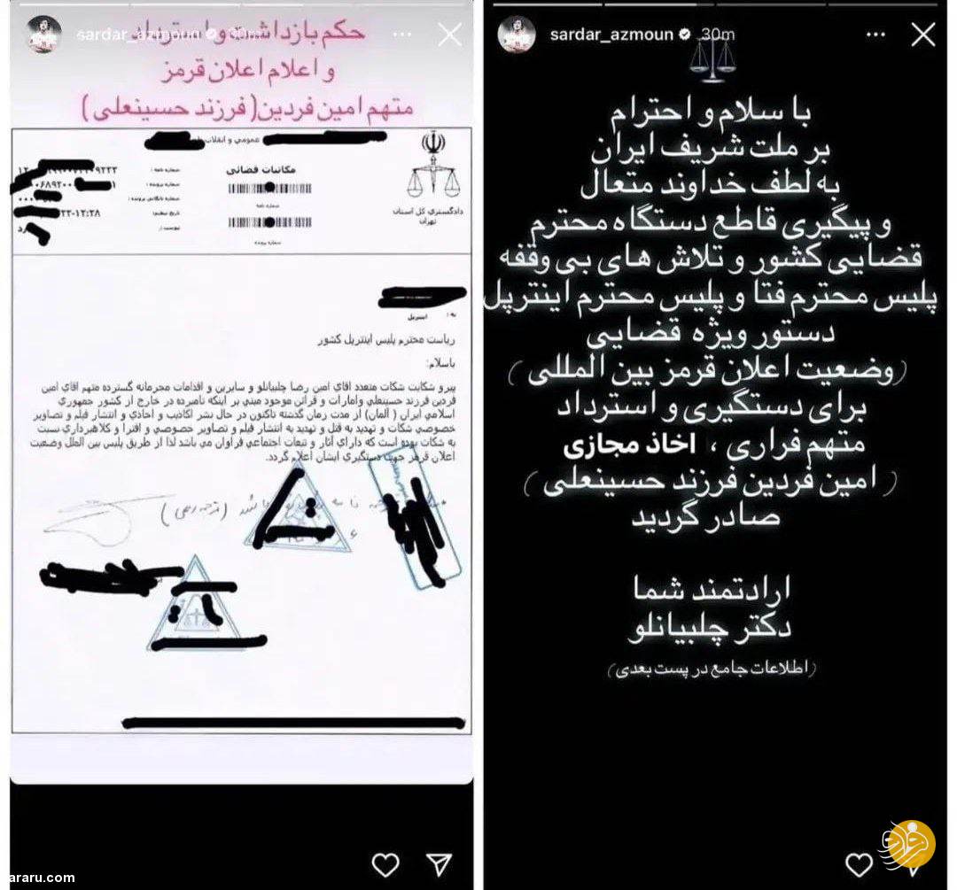 (عکس) سردار آزمون حکم بازداشت امین فردین را منتشر کرد