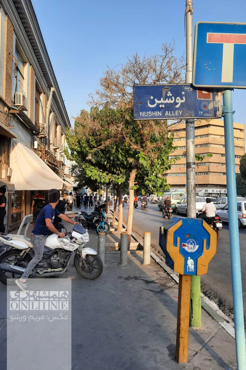 خیابان نوشین