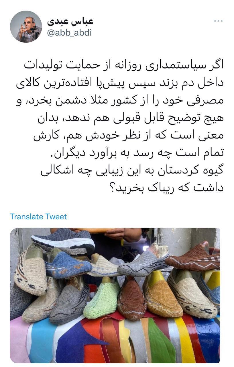 کنایه عباس عبدی به میرسلیم