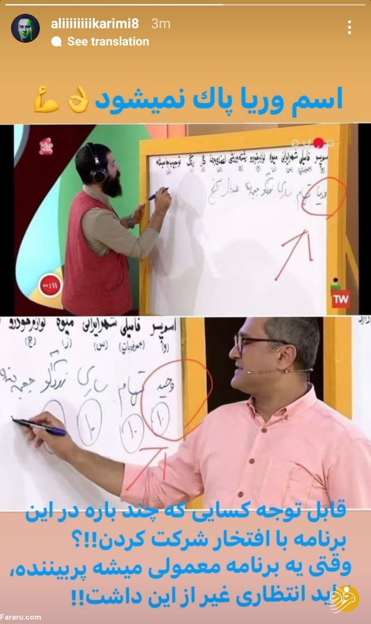 (عکس) واکنش تند علی کریمی به اقدام جنجالی رامبد جوان
