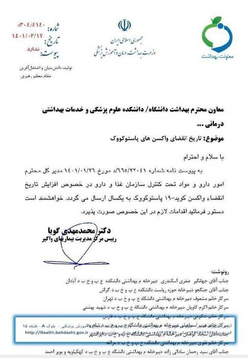 نامه