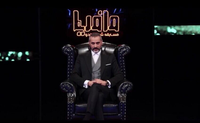 مافیا