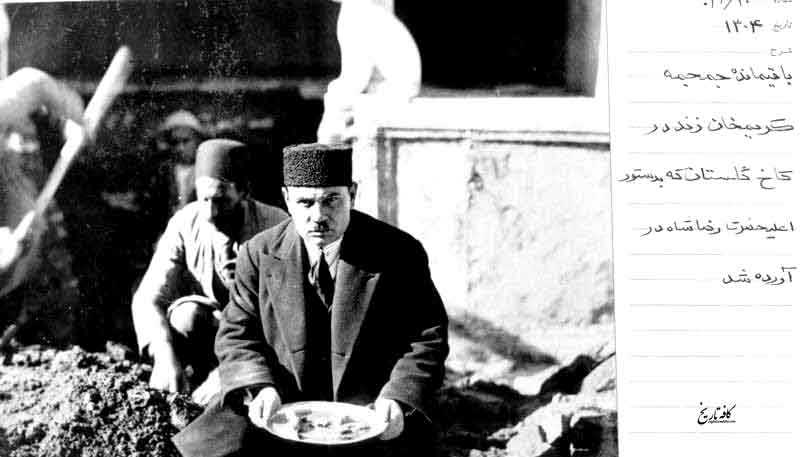 (تصاویر) نبش قبر کریمخان زند توسط رضاخان