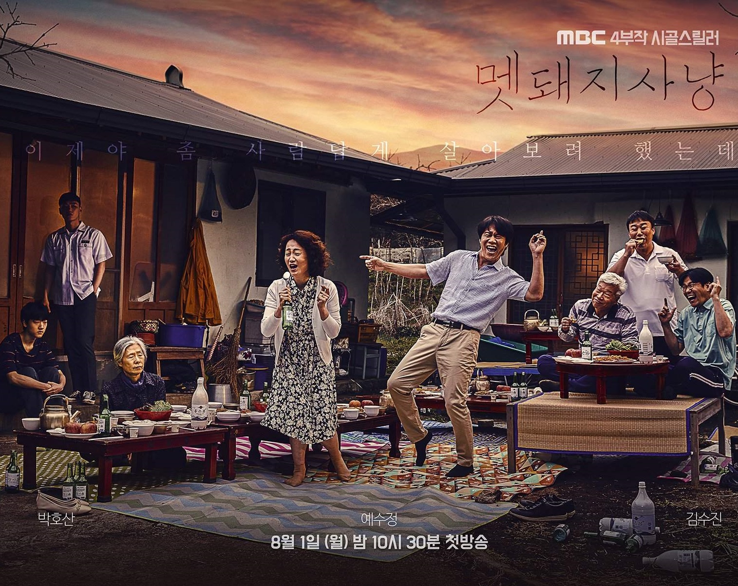 بهترین سریال‌های جدید کره‌ای در مرداد و شهریور