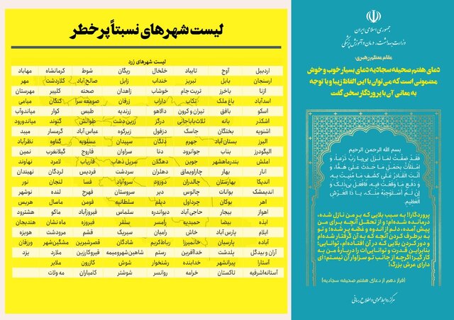 ۱۲۰ شهر در وضعیت قرمز کرونا