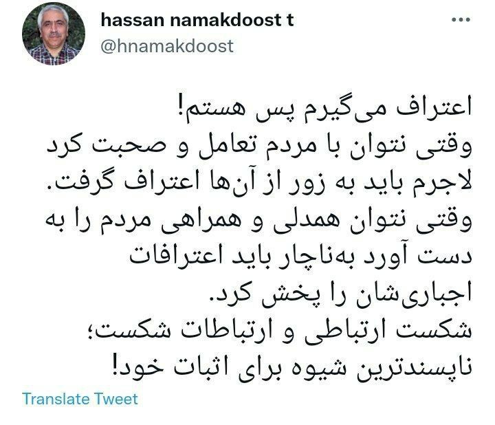 حسن نمکدوست